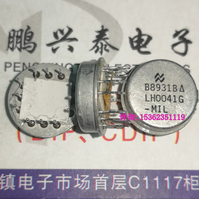 LH0041G  金封 单运放  LH0041G-MIL  国半原字拆机 进口12直插脚