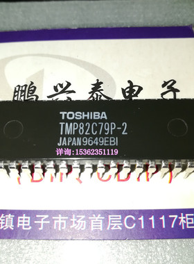 TMP82C79P-2  TMP82C79P 可编程键盘/显示接口IC进口40直插脚PDIP