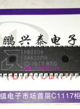 AM9080APC  P8080A AMD 8080 进口40插脚 8位微处理器CPU收藏保用