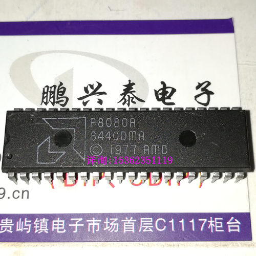 AM9080APC  P8080A AMD 8080 进口40插脚 8位微处理器CPU收藏保用