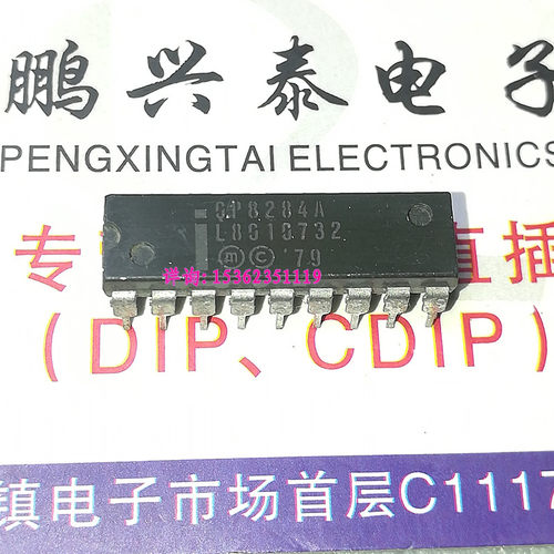 QP8284A  P8284A-1  TP82C84A  英特尔 进口双列18直插脚PDIP封装