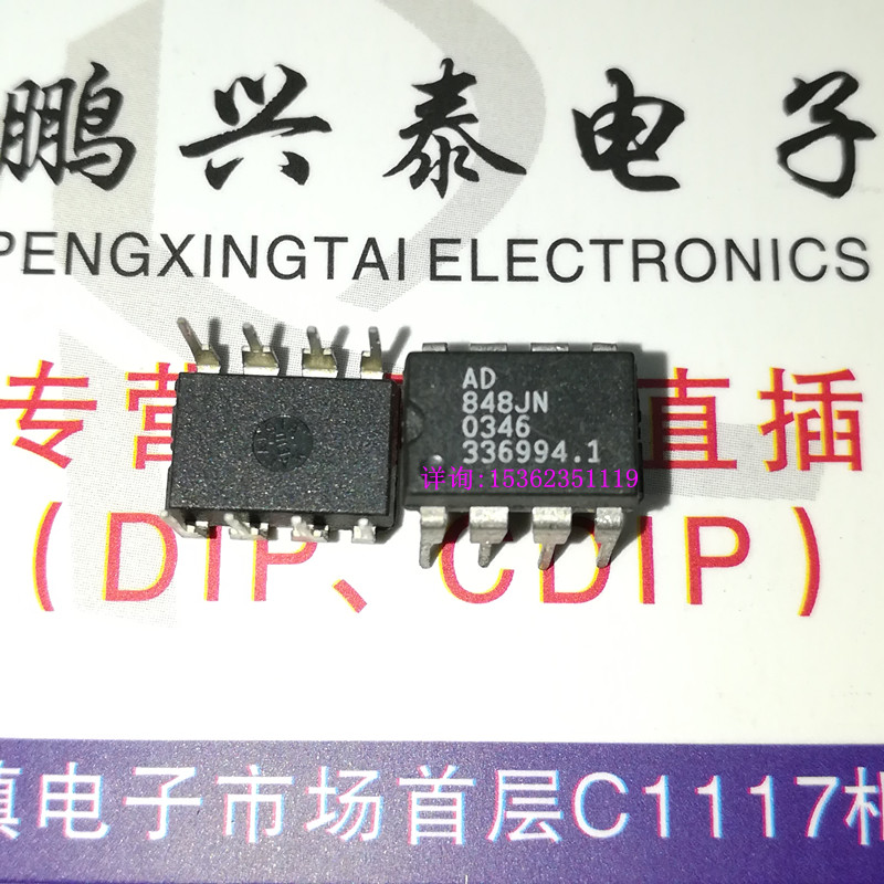 AD848JN  单运放 ADI 集成块IC 拆机进口双列8直插脚DIP封装 PDIP