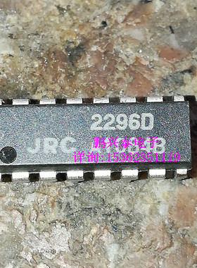 2296D  JRC2296D  NJM2296D JRC5通道音频视频开关IC进口16直插脚