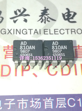 AD810AN  单运放 AD810ANZ  AD810A 拆机进口双列8直插脚PDIP塑料