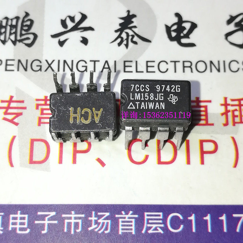 LM158JG LM158A LM158JGB双运放 Ti进口双列8直插脚DIP陶封_虎窝淘
