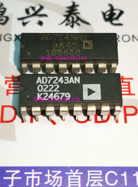 AD7243AN  电子件 12位串行DACPORT 进口双列16直插脚PDIP封装 IC