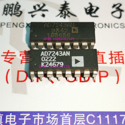 AD7243AN  电子件 12位串行DACPORT 进口双列16直插脚PDIP封装 IC