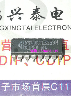 KS74HCTLS259N  74HCTLS259N  进口双列16直插脚DIP封装 PDIP16
