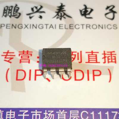 MAX631ACPA  MAX631  进口8直插脚PDIP 升压型开关稳压器集成块IC