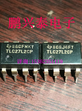 TLC27L2CP  TLC27L2IP  TS27L2CN  TS27L2IN  双运放 进口8直插脚