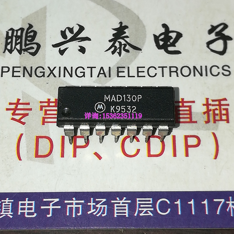 MAD130P  转向二极管阵列IC集成块元件 进口双列14直插脚PDIP封装