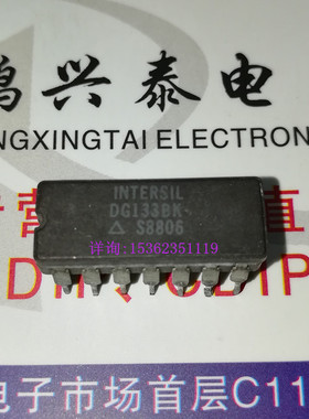 DG133BK 进口双列14直插脚DIP陶瓷封装 CDIP14 电子元件集成电路