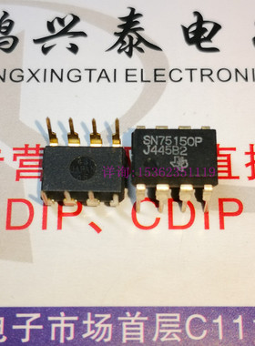 SN75150P  双路线路驱动IC集成块电路元件 进口双列8直插脚PDIP封