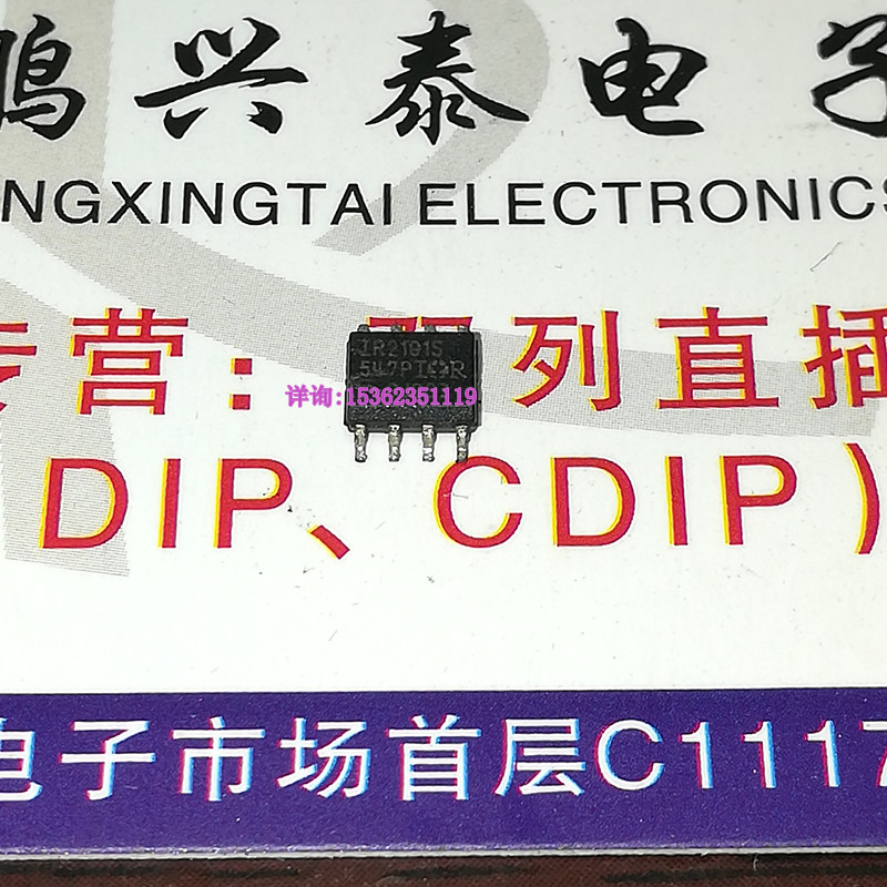 IR2101S  S2101  进口双列8表贴脚 PDSO8 场效应管驱动器 SOP-8脚
