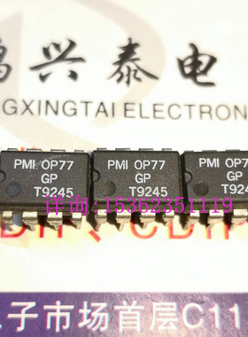 OP77  单运放  OP77GP  OP77G  原装拆机货保真品进口8直插脚PDIP