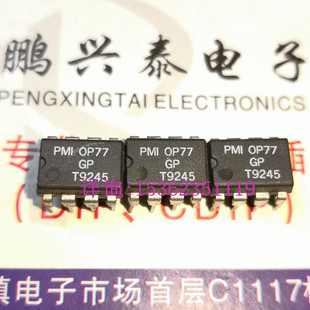 OP77  单运放  OP77GP  OP77G  原装拆机货保真品进口8直插脚PDIP