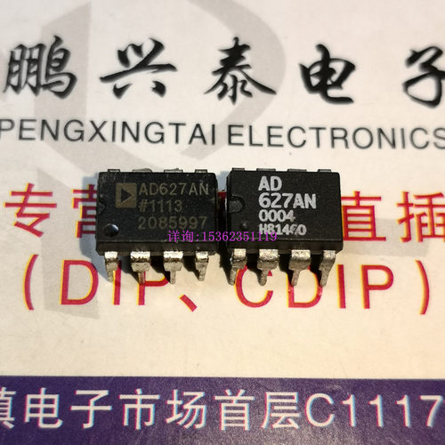 AD627AN  单运放 AD627 仪表放大IC集成块 进口双列8针直插脚PDIP