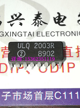ULQ2003R  ULN2003L  高电压大电流达林顿阵列IC进口16插脚陶瓷封