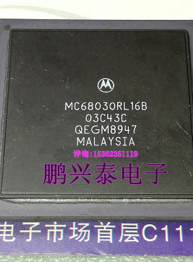 MC68030RL16B  MC68030RL  MC68030  陶瓷CPGA124针32位微处理器