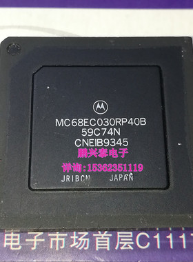MC68EC030RP40B 微处理器 32位 老CPU收藏保用 PPGA124针MOTOROLA