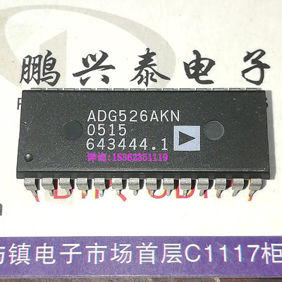 ADG526AKN  DG526  进口PDIP28直插脚 16通道终端多路复用器IC