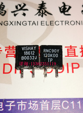 VISHAY 18612  120K000  RNC90Y 高精度2脚低温漂金属箔电阻 120K