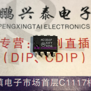 进口双列8直插脚PDIP 件电路电子块 MC1350P 中频放大器IC集成元