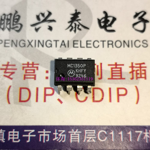 MC1350P  中频放大器IC集成元件电路电子块 进口双列8直插脚PDIP