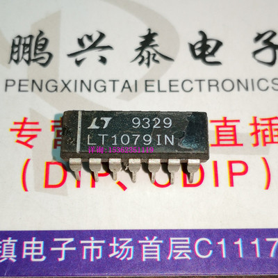 LT1079IN  LTC1079IN  精密运算四放大器IC 进口双列14直插脚PDIP