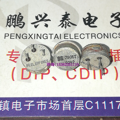 7806T  SG7806T  78M06  UA78M06HC  金封 稳压器IC 进口3直插脚-
