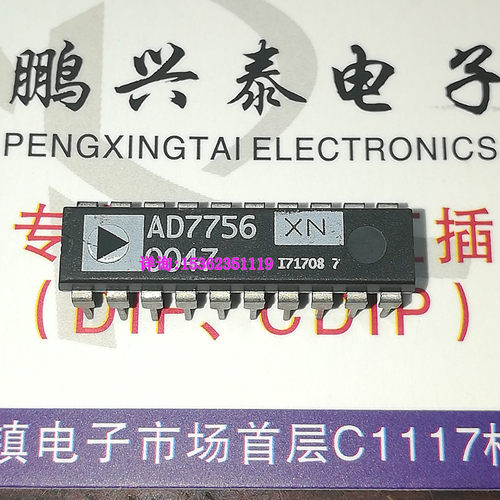 AD7756XN 有源电能计量/串行接口IC集成块 进口双列20直插脚DIP封