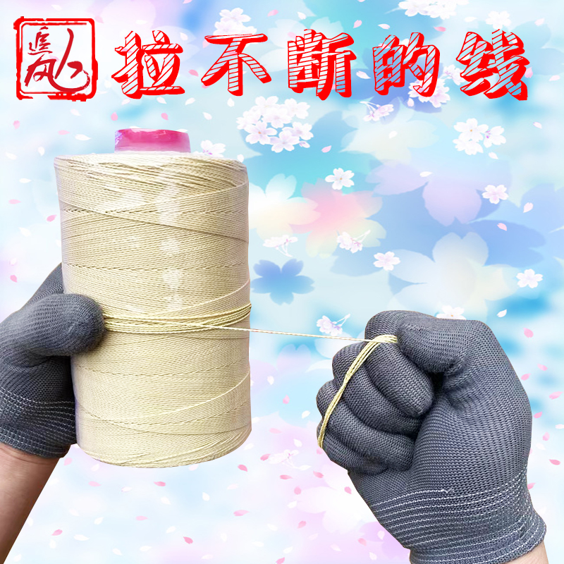 追风人凯夫拉线编织线耐磨耐切割