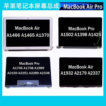 苹果笔记本MacBook Pro A1398A1502A1707A1990A2141液晶屏幕总成
