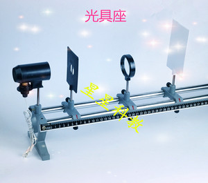 。光具座（含附件盒、透镜光屏等）中学物理光学实验器材 教学仪