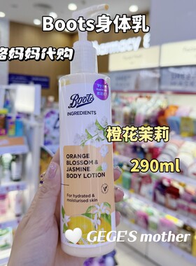 泰国Boots润唇膏 身体乳保湿身体乳液 亮白VC全系列护理洁肤套装