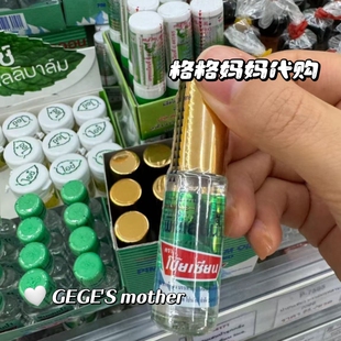 泰国八仙poy 清凉走珠可涂可闻 sian薄荷走珠