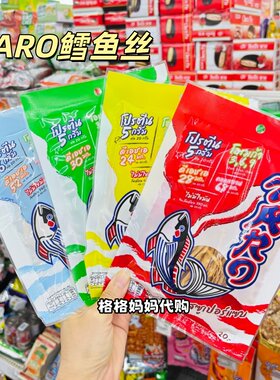泰国TARO711同款鳕鱼丝鳕鱼条 休闲追剧网红零食解馋低卡BKPP同款