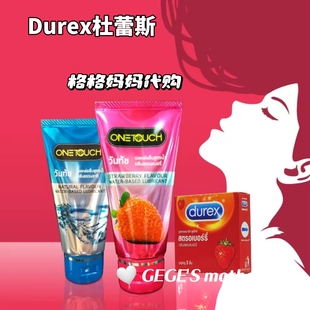 泰国durex byt草莓味巧克力味盒装tt保密发货