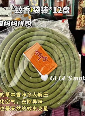 泰国柠檬草香茅草蚊香盘线香驱蚊除异味防蚊香薰清新盒装