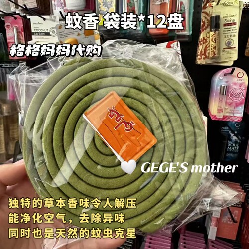 泰国柠檬草香茅草蚊香盘线香驱蚊除异味防蚊香薰清新盒装