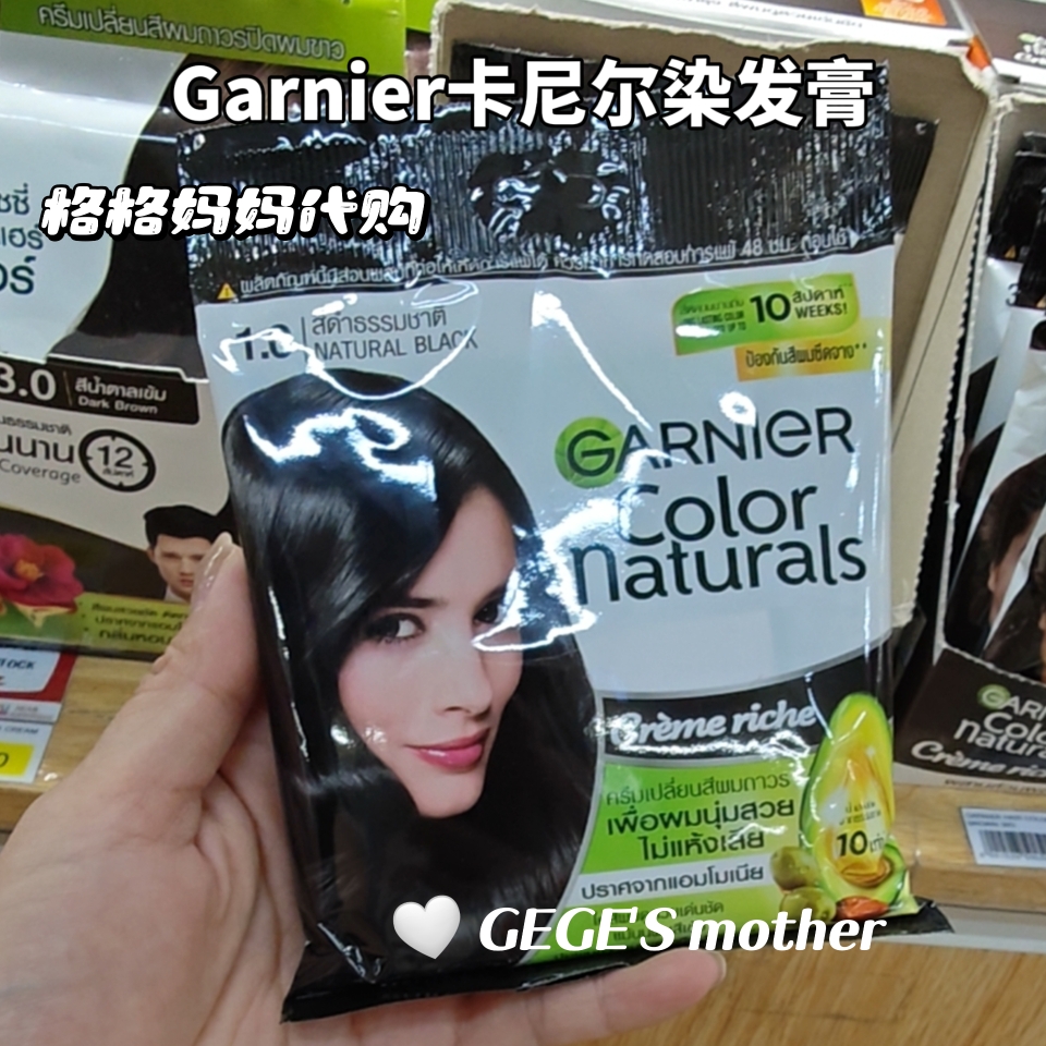 【现货】泰国Garnier卡尼尔Poompuksa植物膏