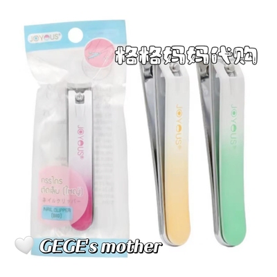 泰国711同款 Joyous好用指甲刀防飞溅便携好用多款选择颜色随机