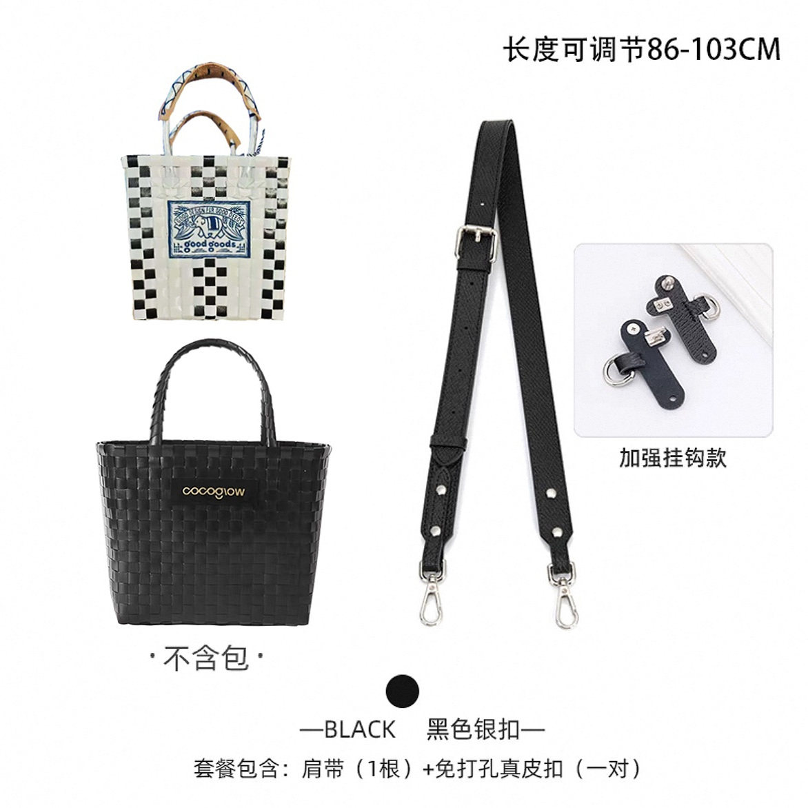 Goodgoods菜篮子cocoglow斜挎皮质免打孔包带背带配件图片