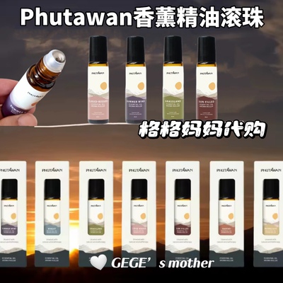 泰国Phutawan香薰精油滚珠薰衣草柠檬茶清香舒缓提神调理