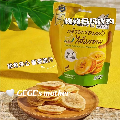 泰国711角罗望子百香果夹心香蕉脆片泰国Tamarind Candy酸角糖