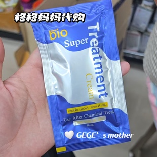 bio泰国发膜护发素滋润修复润发乳柔顺便携装 green 代购 现货
