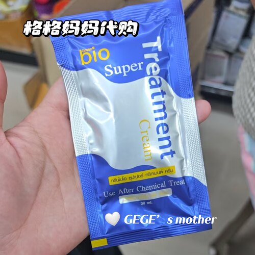 泰国Greenbio发膜护发素