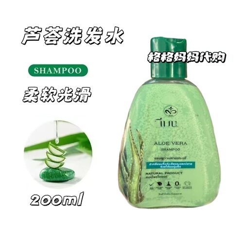 【多款】泰国Bsc falles Atreus芦荟生姜洗发水