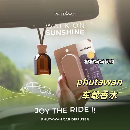 泰国phutawan车载香薰香水挂件衣柜汽车香薰挂式香薰12ml