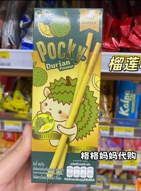 泰国代购泰版Pocky格力高百力滋手指饼干榴莲芒果香蕉打抛饭味